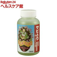 花咲かG ラストリムーバー 鉄・ステンレス専用(300ml)【花咲かG】