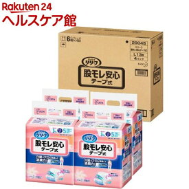 リリーフ 股モレ安心 テープ式 Lサイズ 梱販売(13枚入*4コセット)【リリーフ】