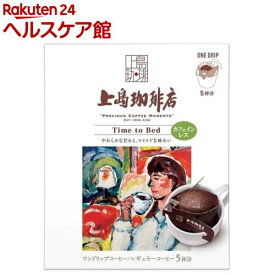 上島珈琲店 ワンドリップコーヒー Time to Bed(5杯分)【上島珈琲店】[ドリップバッグ デカフェ カフェインレス]