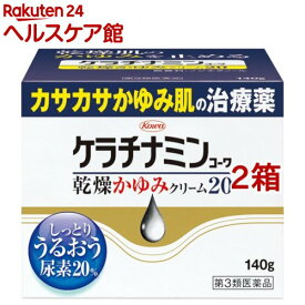 【第3類医薬品】ケラチナミンコーワ 乾燥かゆみクリーム20(140g*2箱セット)【ケラチナミンコーワ】
