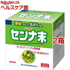 【第(2)類医薬品】山本漢方 日本薬局方 センナ末(500g*2箱セット)【山本漢方】