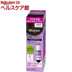 ブローネ ヘアマニキュア ナチュラルブラック つけかえ用(72g(リムーバー8ml))【ブローネ】[白髪隠し]