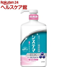 システマEX デンタルリンス ノンアルコールタイプ(900ml)【システマ】[マウスウォッシュ]