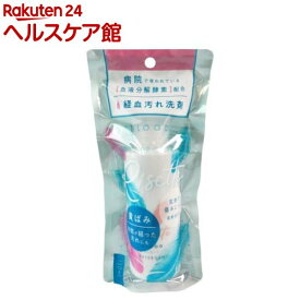 経血汚れ洗剤 リゼット(150ml)