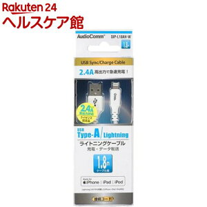 AudioComm CgjOP[u USB TypeA^Lightning 1.8m SIP-L18AH-W(1)yOHMz
