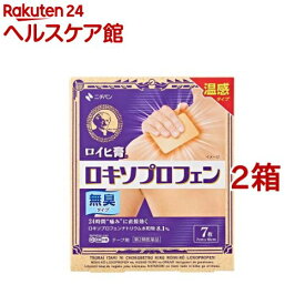 【第2類医薬品】ロイヒ膏 ロキソプロフェン(7枚入*2箱セット(セルフメディケーション税制対象))【ロイヒ】