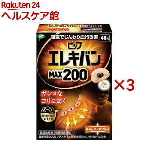 �s�b�v �G���L�o�� MAX200 48��(48����×3�Z�b�g)�y�s�b�v �G���L�o���z