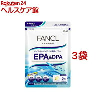 ファンケル EPA＆DPA(150粒入*3袋セット)【ファンケル】[オメガ3 omega3 栄養補助食品]