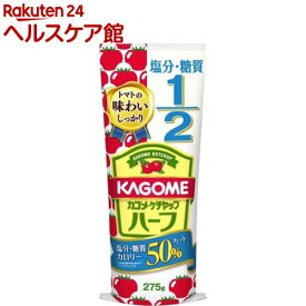 カゴメ ケチャップ ハーフ(275g)【more30】【カゴメトマトケチャップ】