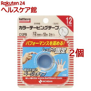 ogEB J[e[sOe[v 12 x[W(12mm*12m 2*2RZbg)ybattlewin(ogEB)z