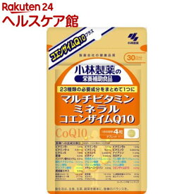 マルチビタミン ミネラル コエンザイムQ10 約30日分 (120粒入り)【小林製薬の栄養補助食品】