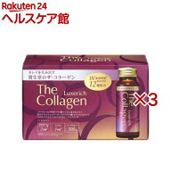 ザ・コラーゲン リュクスリッチ ドリンク(10本入×3セット(1本50ml))【ザ・コラーゲン】[資生堂]
