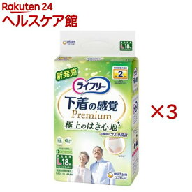 ライフリー 下着感覚プレミアム 2回吸収 L(18枚入×3セット)【ライフリー　中度アウター】
