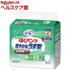 リフレ はくパンツ 軽やかなうす型 L【リブドゥ】(30枚入)【xw8】【リフレ はくパンツ】[大人用おむつ 紙パンツ リハビリ 薄型 介護 オムツ]