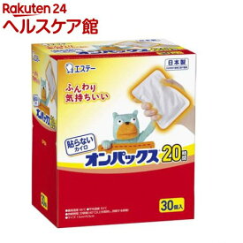 貼らないオンパックス はらない カイロ レギュラー 日本製 20時間持続(30個入)【オンパックス】