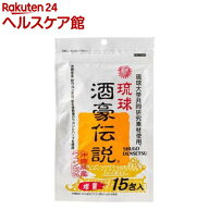 琉球 酒豪伝説(15包入)【琉球 酒豪伝説】
