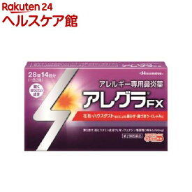 【第2類医薬品】アレグラFX(セルフメディケーション税制対象)(28錠)【アレグラ】[花粉対策 花粉予防]