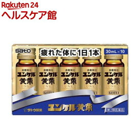 【第2類医薬品】ユンケル黄帝(30ml×10本)【ユンケル】[栄養ドリンク 滋養強壮 肉体疲労 生薬 ゴオウ 風邪]