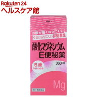 【第3類医薬品】酸化マグネシウムE便秘薬(360錠)【ケンエー】[お腹が痛くなりにくい クセになりにくい 非…