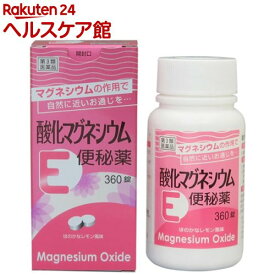 【第3類医薬品】酸化マグネシウムE便秘薬(360錠)【ケンエー】[お腹が痛くなりにくい クセになりにくい 非刺激性]