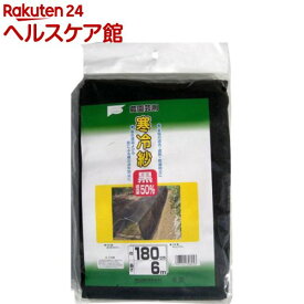 楽天市場 寒冷紗 黒 遮光率50の通販