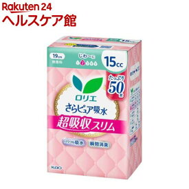 ロリエ さらピュア吸水 超吸収スリム 15cc スーパージャンボ(50枚入)【ロリエ】
