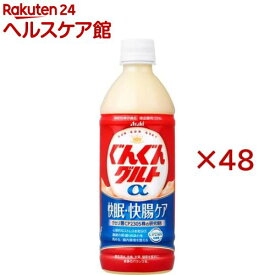 ぐんぐんグルトα 快眠・快腸ケア(24本入×2セット(1本500ml))【ぐんぐんグルト】[乳酸菌 乳性]