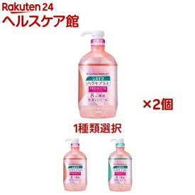 【1種類を選べる】システマ ハグキプラスプレミアム デンタルリンス(900ml×2本セット)【システマ】[デンタルリンス 液体歯磨 薬用 歯周病 殺菌 虫歯 口臭]