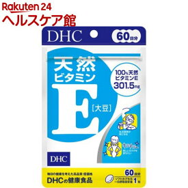 DHC 天然ビタミンE(大豆) 60日分(60粒)【spts15】【DHCサプリメント　ベ−シック】