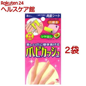 楽天市場 二 枚 爪 の 薬の通販