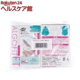 アルゴフィットFT 防水タイプ(20枚*4コ入)【アルゴフィット】[絆創膏]