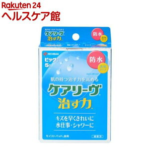 ケアリーヴ 治す力 防水タイプ ビッグサイズ CNB5B(5枚入)【ケアリーヴ】