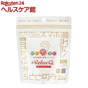 RelaxQقƃCO(12)