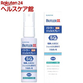 サンスター バトラー ジェルスプレー(50ml)【バトラー(BUTLER)】