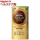ネスカフェ ゴールドブレンドエコ&システムパック(105g)【ネスカフェ(NESCAFE)】