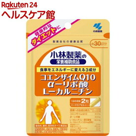 小林製薬 栄養補助食品 コエンザイムQ10 αリポ酸 L-カルニチン(60粒入)【spts15】【小林製薬の栄養補助食品】