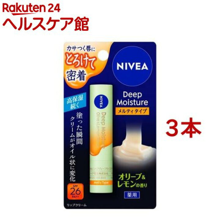 楽天市場】ニベア ディープモイスチャーリップ メルティタイプ 