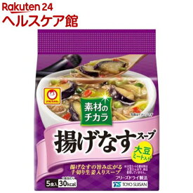 マルちゃん 素材のチカラ 揚げなすスープ(6.8g*5食入)【マルちゃん】