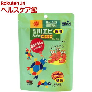 爬虫類 両生類用エサ 川エビ 35gの人気商品 通販 価格比較 価格 Com 爬虫類 両生類用エサ 川エビ 35gの人気商品 通販 価格比較 価格 Com