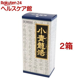 【第2類医薬品】小青竜湯エキス顆粒クラシエ(セルフメディケーション税制対象)(45包*2箱セット)【クラシエ漢方 青の顆粒】