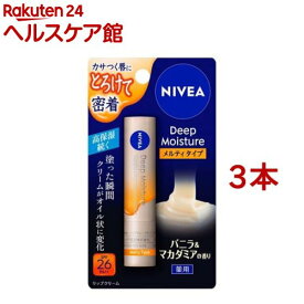 ニベア ディープモイスチャーリップ メルティタイプ バニラ＆マカダミアの香り(2.2g*3本セット)【ニベア】[リップ 口 保湿 乾燥 乾燥対策 高保湿 うるおい ケア]