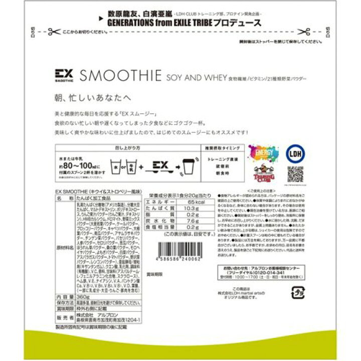 楽天市場】EX SMOOTHIE キウイ&ストロベリー風味(360g)【アルプロン】 : 楽天24 ヘルスケア館 楽天市場】EX SMOOTHIE キウイ&ストロベリー風味(360g)【アルプロン】 : 楽天24 ヘルスケア館