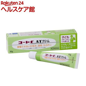 【第(2)類医薬品】コートf ATクリーム(セルフメディケーション税制対象)(10g)【コートf】