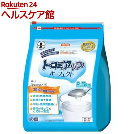 トロミアップ パーフェクト とろみ調整食品(2.5kg)【日清オイリオ】[特別用途食品 大容量 スライドジッパー 介護食]