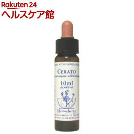 Healing Herbs セラトー(10mL)【HealingHerbs(ヒーリングハーブス)】