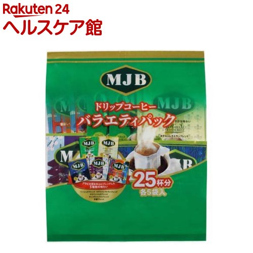 楽天市場】MJB ドリップコーヒーバラエティパック(8g*25袋入)【MJB 