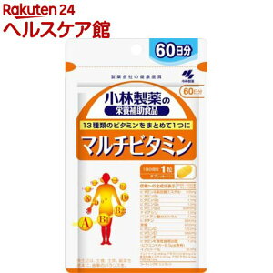 マルチビタミン 約60日分 13種類のビタミンをまとめて1つに(60粒)【小林製薬の栄養補助食品】
