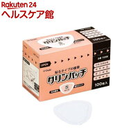 クリンパッチ Sサイズ(100枚入)