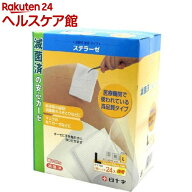 白十字 ステラーゼ Lサイズ(24枚入)[ガーゼ滅菌ガーゼ個包装ガーゼ医療用ガーゼ]