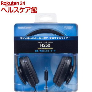 AudioComm �w�b�h�z�� �X�}�[�g�t�H���p �u���b�N HP-H250N-K(1��)�yOHM�z